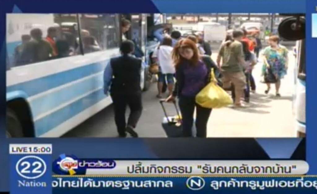 ปลื้มกิจกรรม "รับคนกลับจากบ้าน" ปลื้มกิจกรรม "รับคนกลับจากบ้าน"