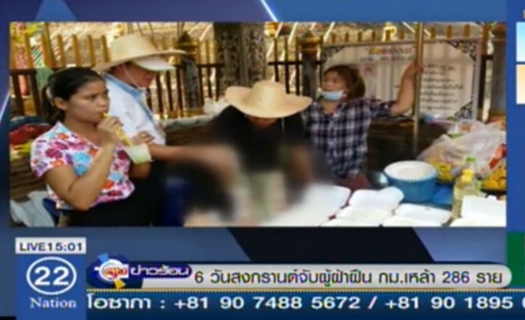 6 วันสงกรานต์ ฝ่าฝืนกฎหมายเหล้า 286 ราย