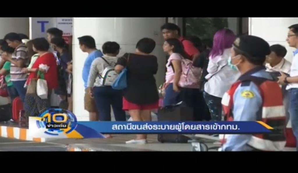 สถานีขนส่งระบายผู้โดยสารเข้า กทม.