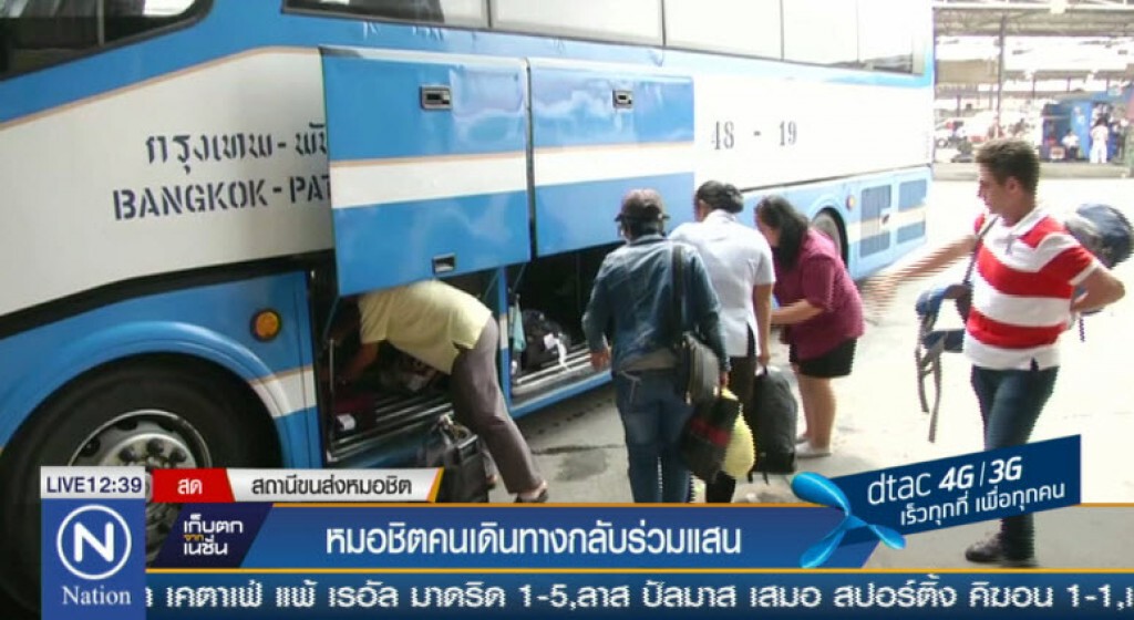 หมอชิตคนเดินทางกลับร่วมแสน หมอชิตคนเดินทางกลับร่วมแสน