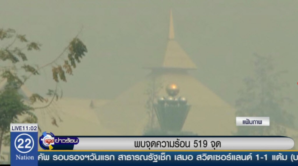 พบจุดความร้อน 519 จุด พบจุดความร้อน 519 จุด
