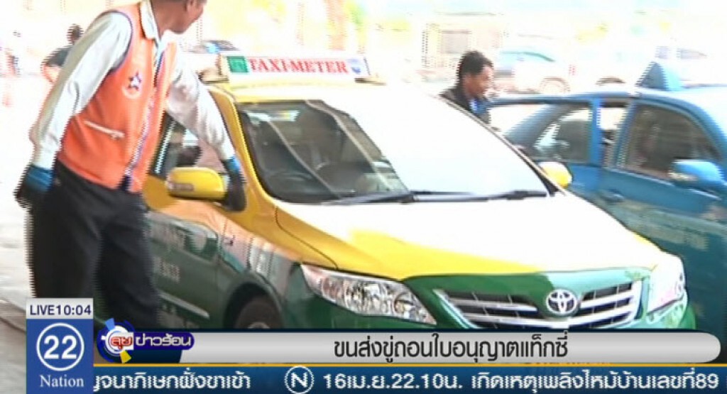 ขนส่งขู่ถอนใบอนุญาตแท็กซี่