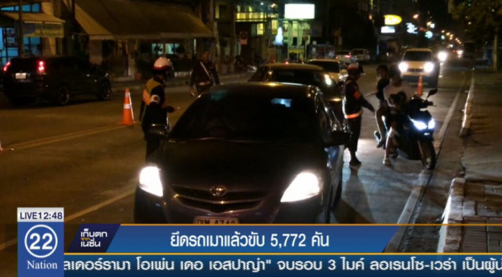 ยึดรถเมาแล้วขับ 5,772 คัน ยึดรถเมาแล้วขับ 5,772 คัน