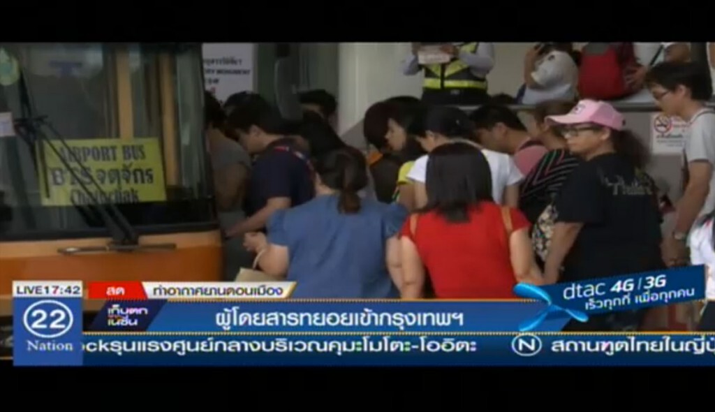 ดอนเมืองพร้อมรับ ประชาชนเข้ากรุงเทพ ดอนเมืองพร้อมรับ ประชาชนเข้ากรุงเทพ