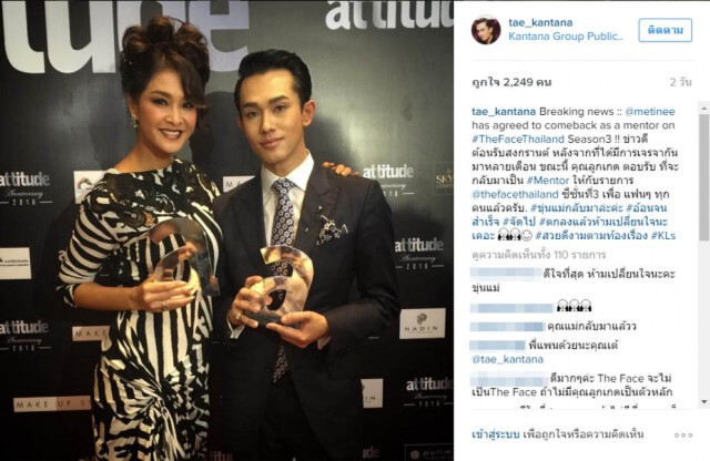 "ลูกเกด" นั่งแท่นเมนเทอร์ The Face 3
