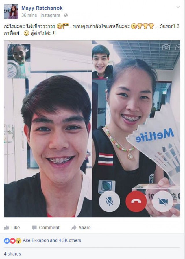 "เมย์" โพสต์แรกหลังคว้าแชมป์