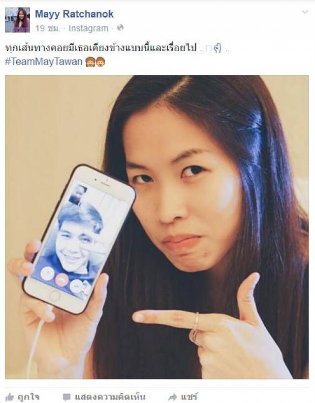 "เมย์" โพสต์แรกหลังคว้าแชมป์