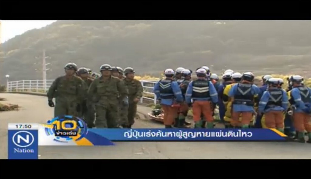 ญี่ปุ่นเร่งค้นหาผู้สูญหาย แผ่นดินไหว ญี่ปุ่นเร่งค้นหาผู้สูญหาย แผ่นดินไหว