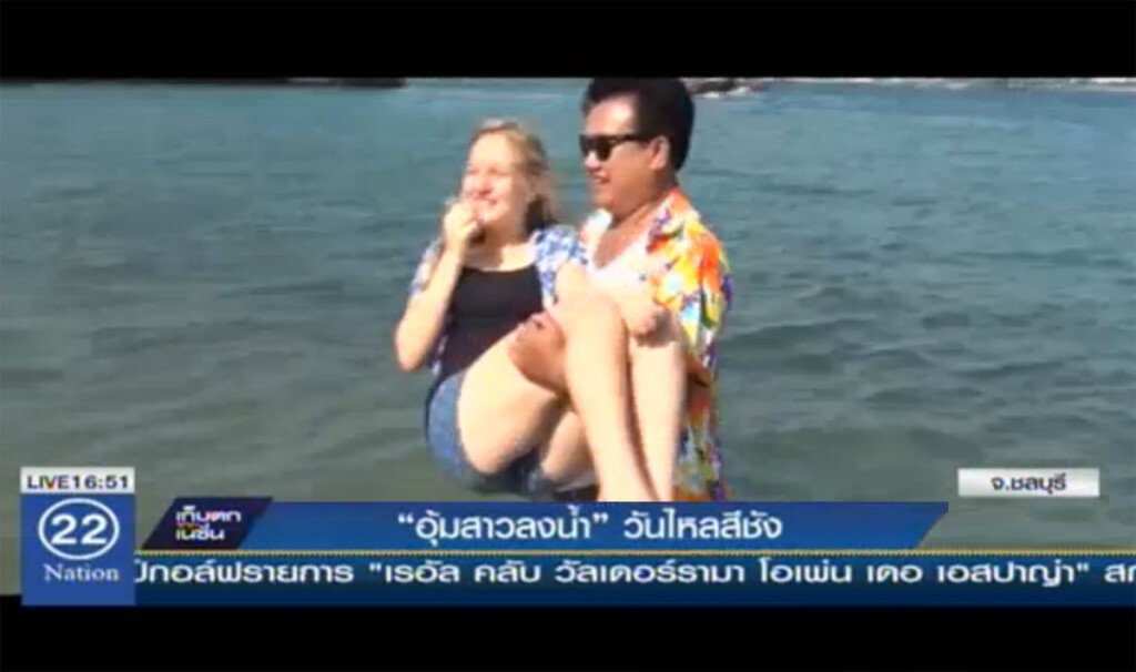 “อุ้มสาวลงน้ำ” วันไหลเกาะสีชัง “อุ้มสาวลงน้ำ” วันไหลเกาะสีชัง