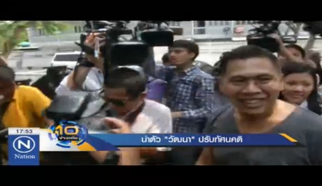 นำตัว "วัฒนา" ปรับทัศนคติ นำตัว "วัฒนา" ปรับทัศนคติ