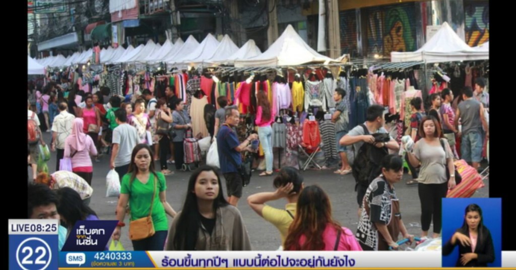 จัดระเบียบ ผู้ค้าประตูน้ำ จัดระเบียบ ผู้ค้าประตูน้ำ