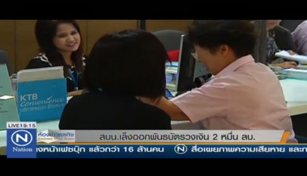 สบน.เล็งออกพันธบัตรวงเงิน 2 หมื่นลบ. สบน.เล็งออกพันธบัตรวงเงิน 2 หมื่นลบ.