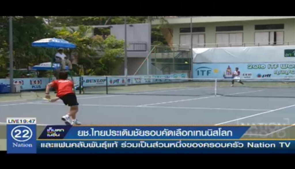 ยช.ไทยประเดิมชัย รอบคัดเลือกเทนนิสโลก
