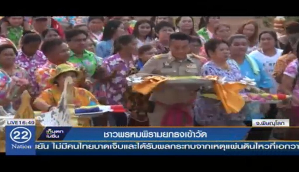 ชาวพรหมพิราม ยกธงเข้าวัด