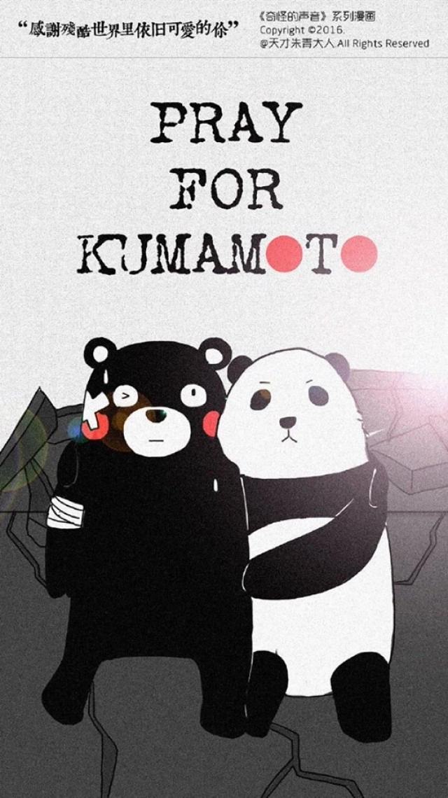 ประมวลภาพให้กำลังใจ "คุมะมง"