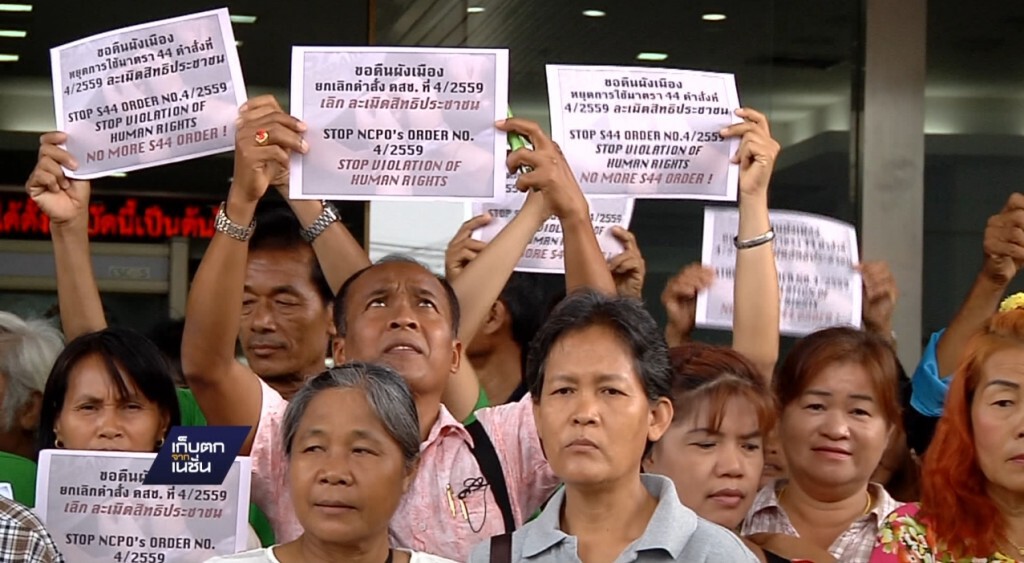 ฟ้องศาลปกครอง ปลดล็อกผังเมือง