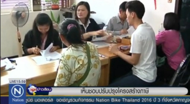 ครม. ไฟเขียวปรับโครงสร้างภาษีบุคคลธรรมดา
เงินเดือนไม่ถึง 26,000 บาท ไม่ต้องเสียภาษี!