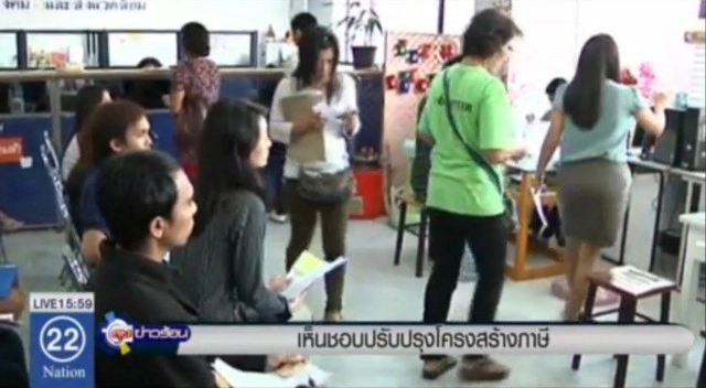 ครม. ไฟเขียวปรับโครงสร้างภาษีบุคคลธรรมดา
เงินเดือนไม่ถึง 26,000 บาท ไม่ต้องเสียภาษี!