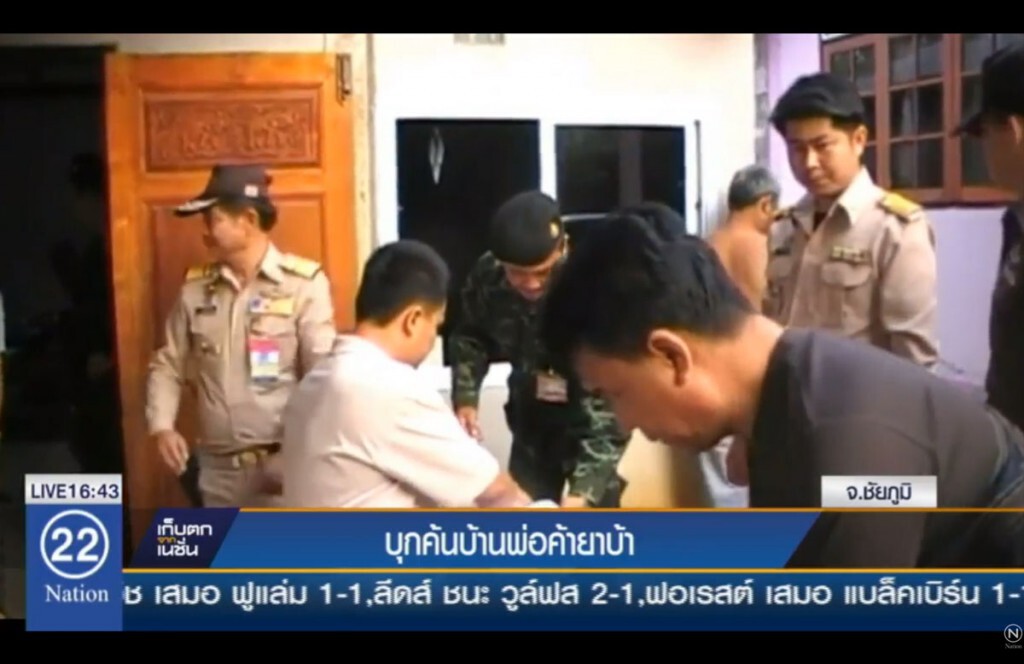 บุกค้นบ้านพ่อค้ายาบ้า บุกค้นบ้านพ่อค้ายาบ้า