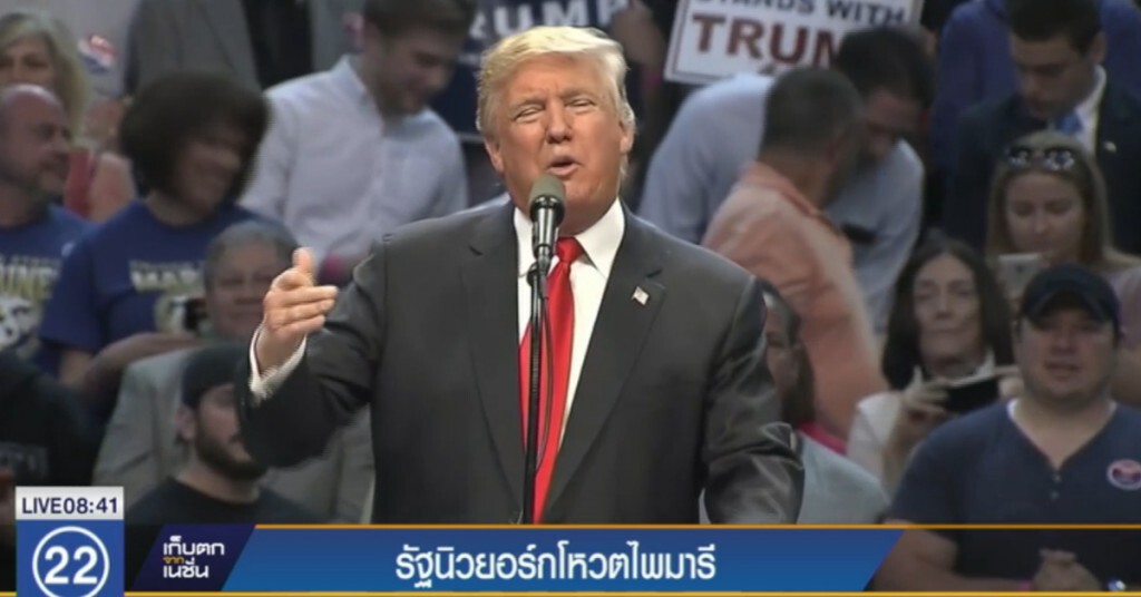 "ทรัมป์" คว้าชัย ขณะที่ "ฮิลลารี" นำ ไพรมารี่ที่นิวยอร์ค "ทรัมป์" คว้าชัย ขณะที่ "ฮิลลารี" นำ ไพรมารี่ที่นิวยอร์ค