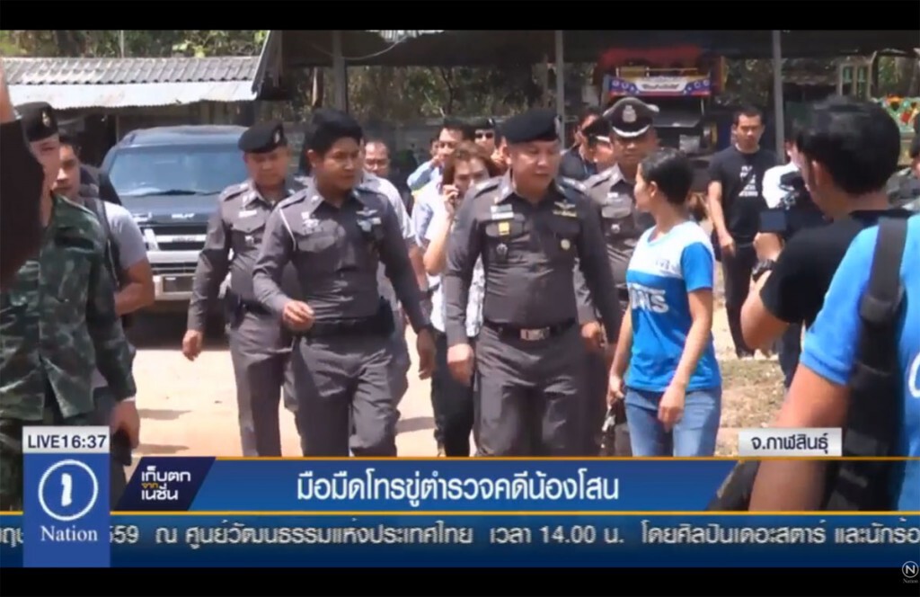 มือมืดโทรขู่ฆ่าตำรวจ คดีน้องโสน