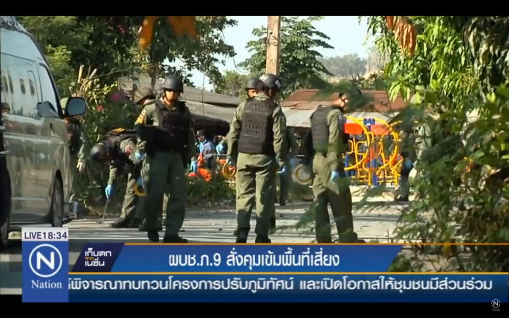 ผบช.ภ.9 สั่งคุมเข้มพื้นที่เสี่ยง