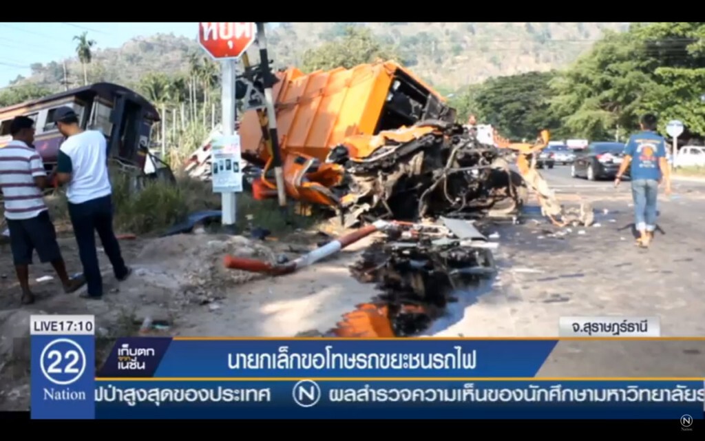 นายกเล็กขอโทษ รถขยะชนรถไฟ นายกเล็กขอโทษ รถขยะชนรถไฟ