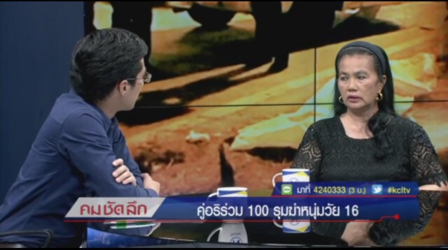 "คมชัดลึก"  คู่อริร่วม 100 รุมฆ่าหนุ่มวัย 16