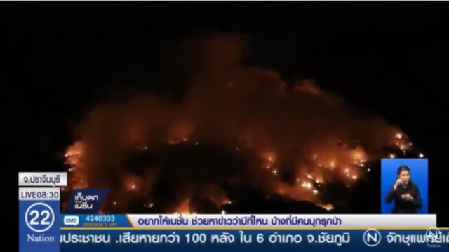 อากาศร้อนจัด! ไฟไหม้บ่อขยะ จ.ปราจีนบุรี