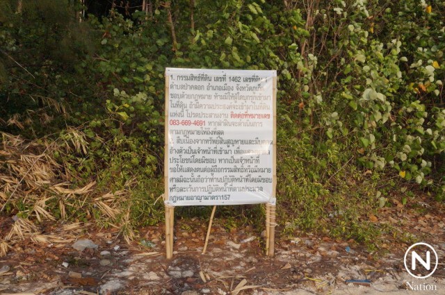 "ภูริ"ยื่นศูนย์ดำรงธรรม ถามคืบหน้าเกาะนาคาน้อย