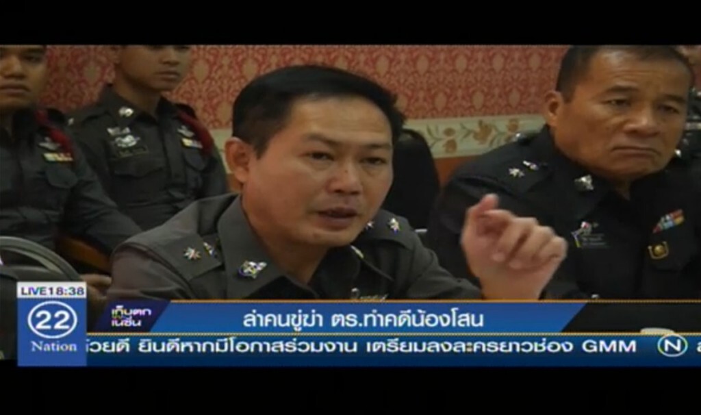ล่าคนขู่ฆ่า ตร.ทำคดีน้องโสน ล่าคนขู่ฆ่า ตร.ทำคดีน้องโสน