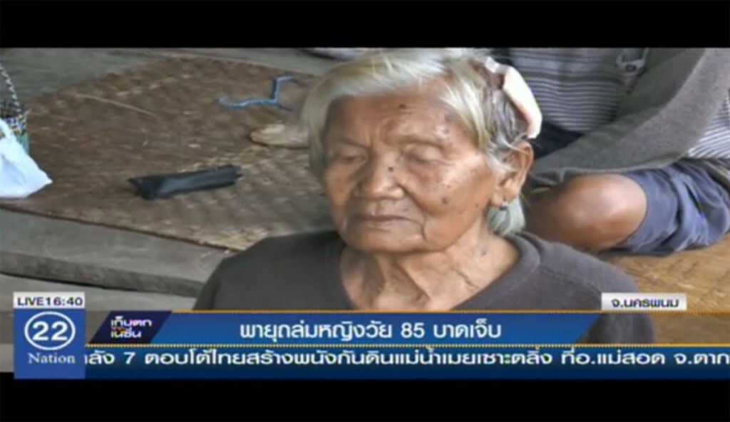 พายุถล่ม หญิงวัย 85 บาดเจ็บ พายุถล่ม หญิงวัย 85 บาดเจ็บ