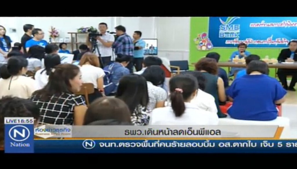 ธพว.เดินหน้าลดเอ็นพีแอล ธพว.เดินหน้าลดเอ็นพีแอล