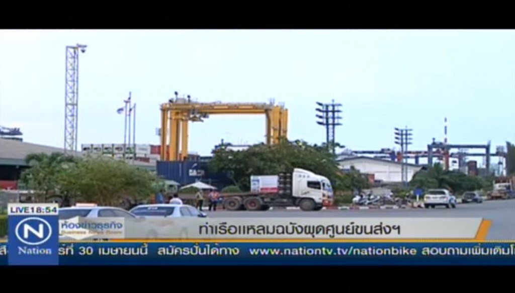 ท่าเรือแหลมฉบังผุดศูนย์ขนส่งฯ ท่าเรือแหลมฉบังผุดศูนย์ขนส่งฯ