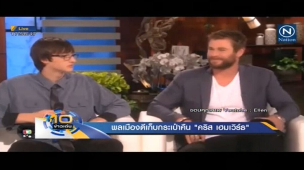 พลเมืองดีเก็บกระเป๋าคืน "คริส เฮมเวิร์ธ" พลเมืองดีเก็บกระเป๋าคืน "คริส เฮมเวิร์ธ"