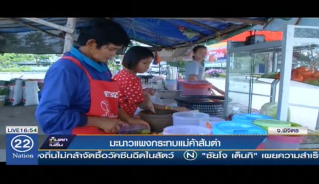 มะนาวแพง กระทบแม่ค้าส้มตำ มะนาวแพง กระทบแม่ค้าส้มตำ