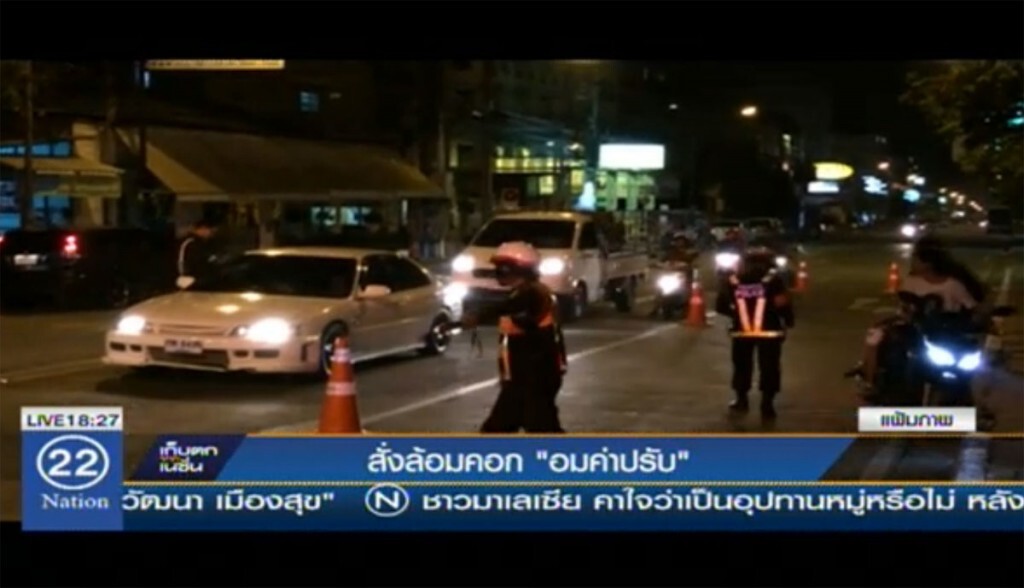 สั่งล้อมคอก "อมค่าปรับ" สั่งล้อมคอก "อมค่าปรับ"