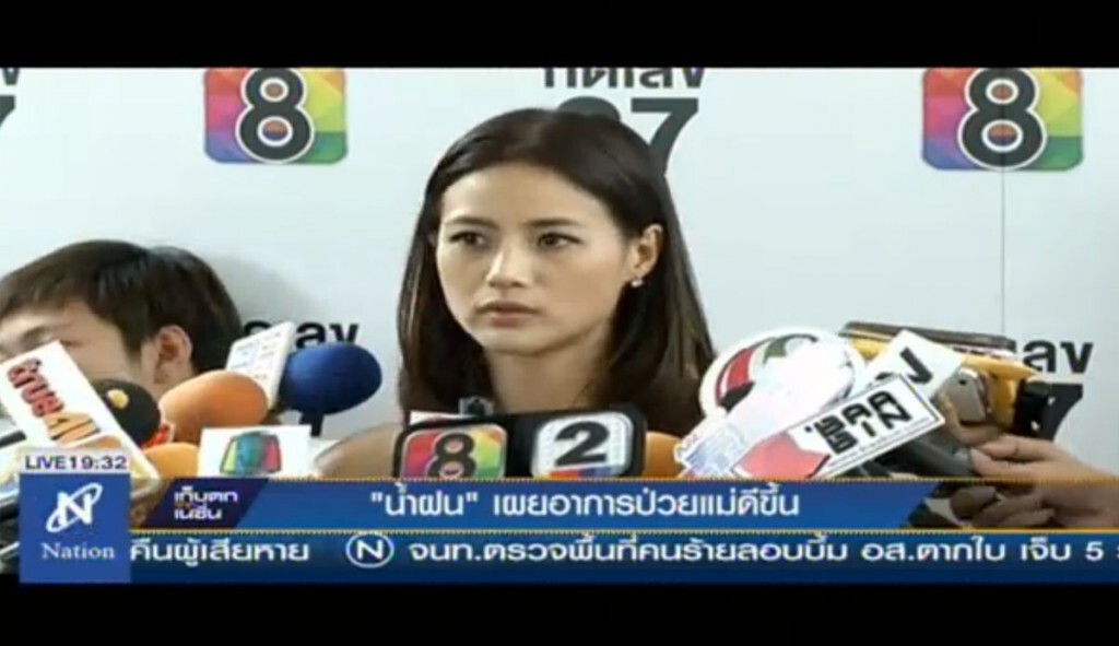 "น้ำฝน" เผยอาการป่วยแม่ดีขึ้น "น้ำฝน" เผยอาการป่วยแม่ดีขึ้น