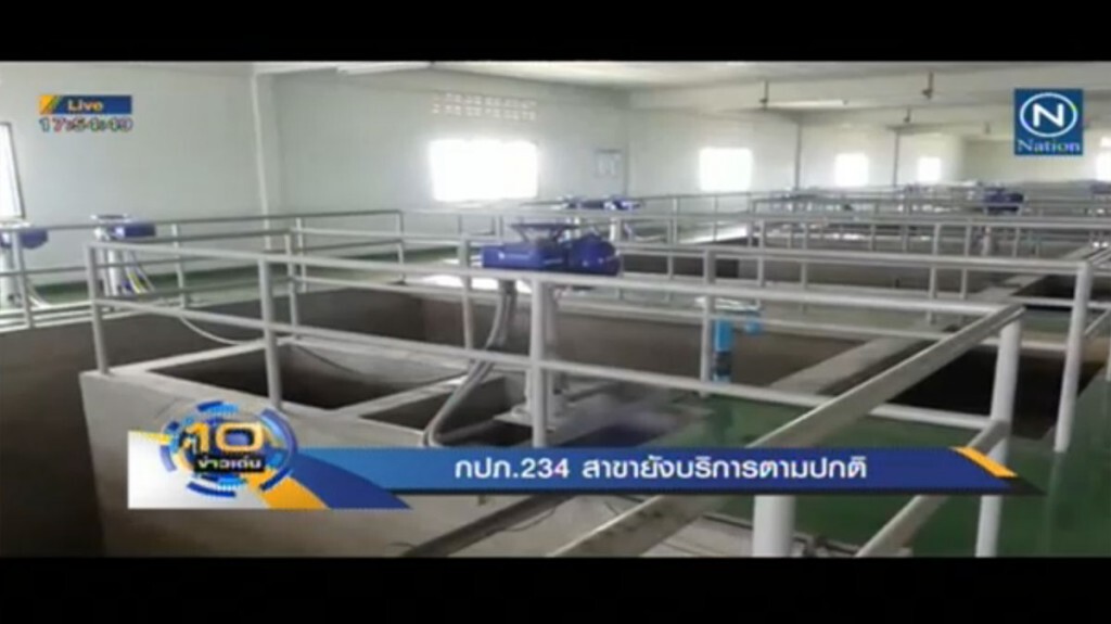 กปภ. 234 สาขา ยังบริการตามปกติ กปภ. 234 สาขา ยังบริการตามปกติ