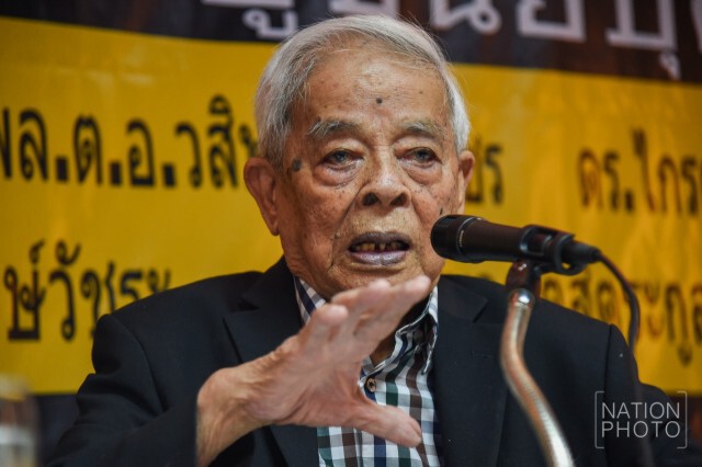 งานแถลงเจตนารมณ์ หยุดเหมืองทองคำ