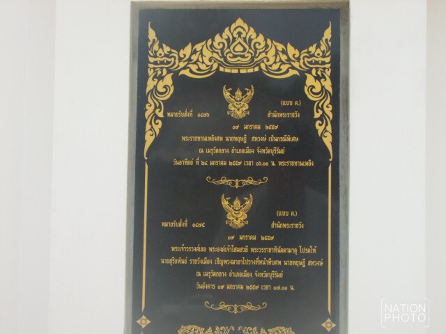 ครอบครัว"สหวงษ์" ทำบุญ 100 วัน "ปอ ทฤษฎี" 24 เม.ย.นี้