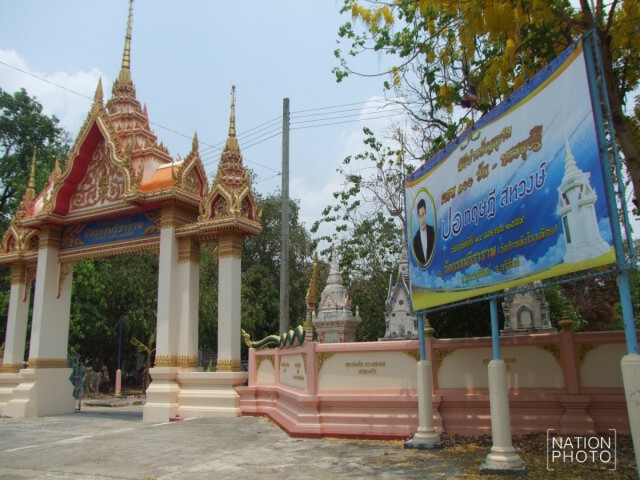 ครอบครัว"สหวงษ์" ทำบุญ 100 วัน "ปอ ทฤษฎี" 24 เม.ย.นี้