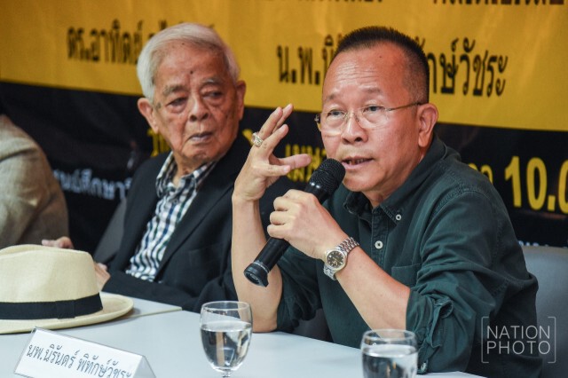 งานแถลงเจตนารมณ์ หยุดเหมืองทองคำ