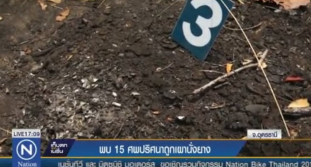 พบสุสานเผานั่งยางกลางป่า ผบช.ภ.4 ระบุ อาจเป็นสถานที่ ตร.นอกรีดใช้เผานั่งยาง