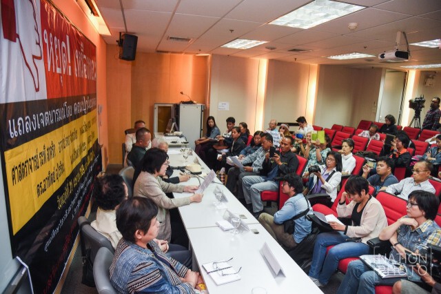 งานแถลงเจตนารมณ์ หยุดเหมืองทองคำ