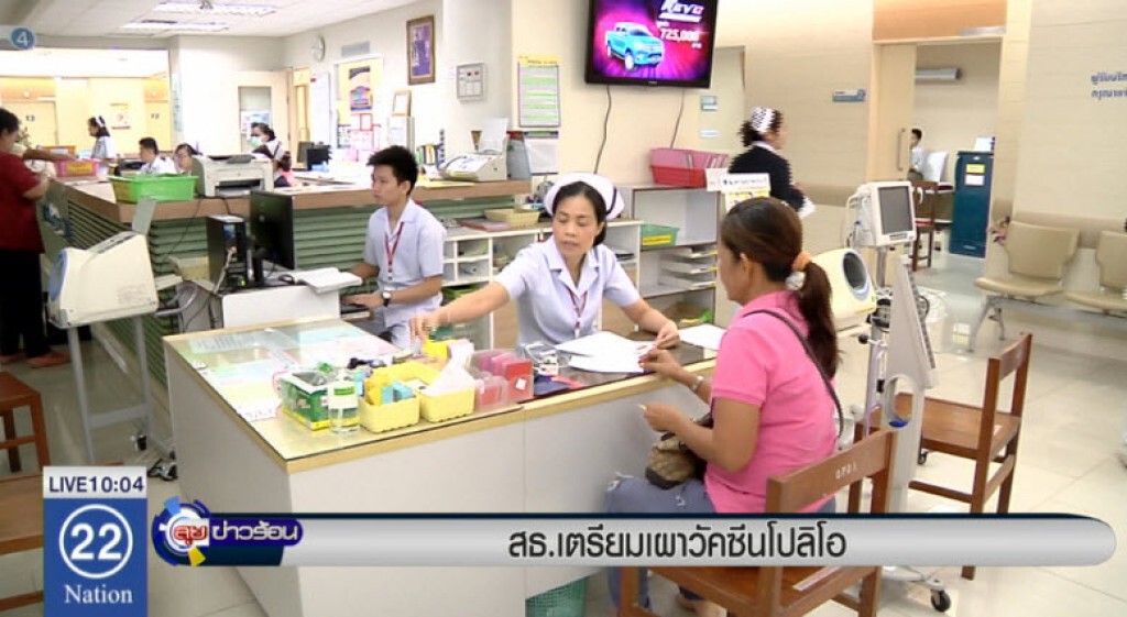 สธ.เตรียมเผาวัคซีนโปลิโอ สธ.เตรียมเผาวัคซีนโปลิโอ