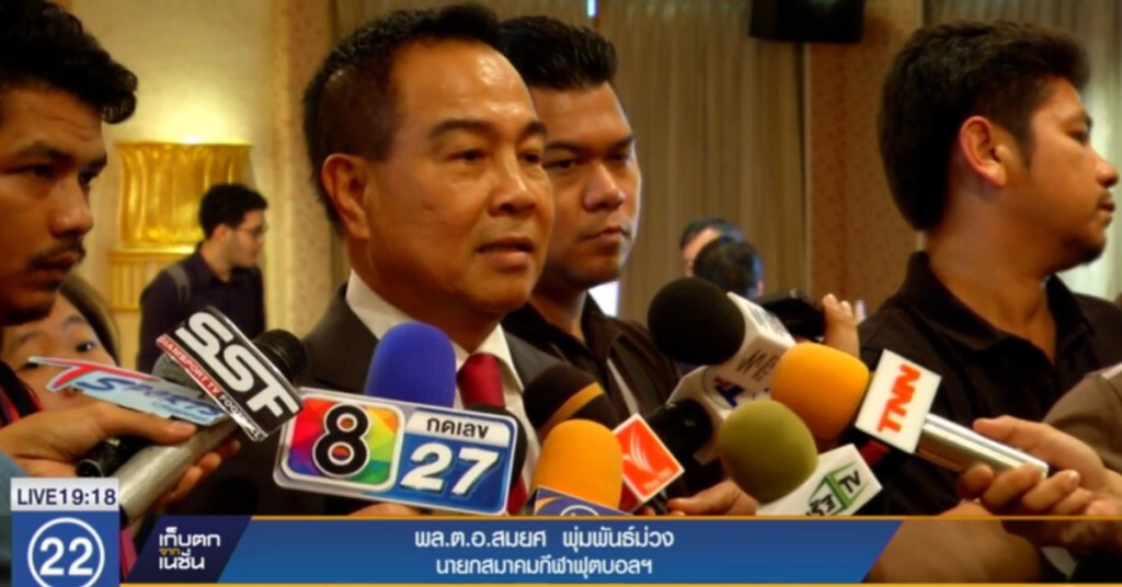 "แพลนบี" คว้าสิทธิผู้ดูแลสิทธิประโยชน์ ฟุตบอลไทย 4 ปี