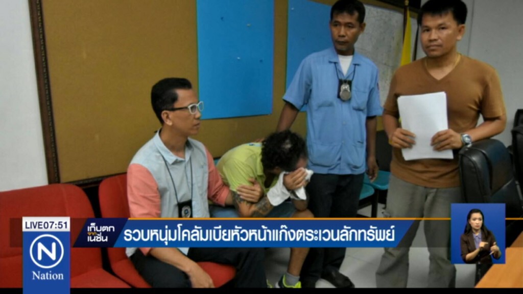 รวบหนุ่มโคลัมเบีย หัวหน้าแก๊งตระเวนลักทรัพย์
