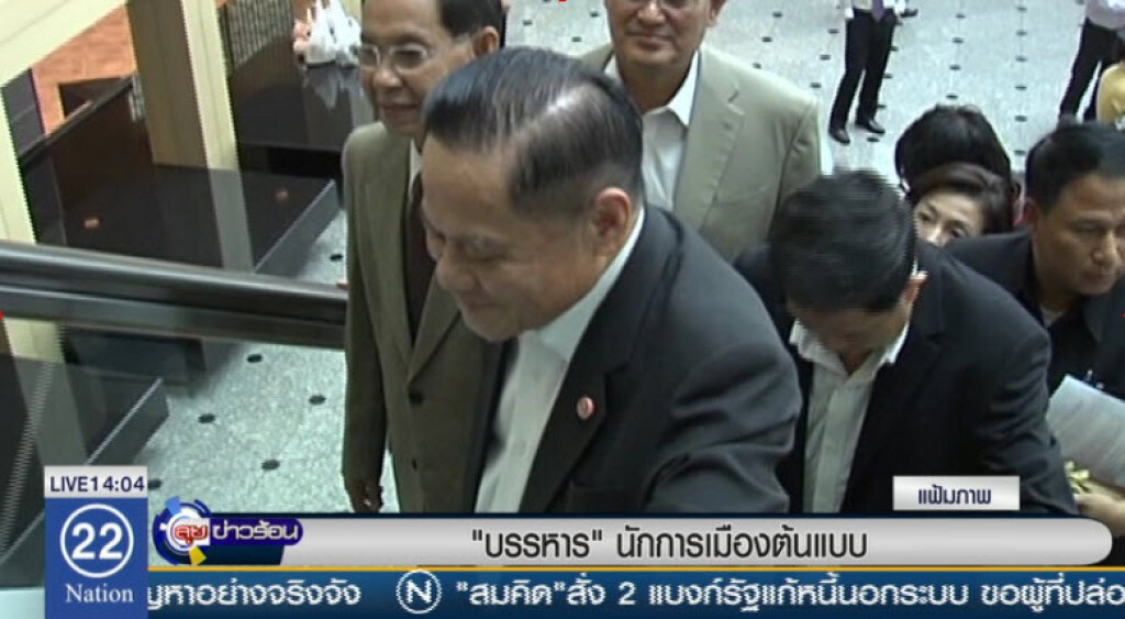 "บรรหาร" นักการเมืองต้นแบบ "บรรหาร" นักการเมืองต้นแบบ