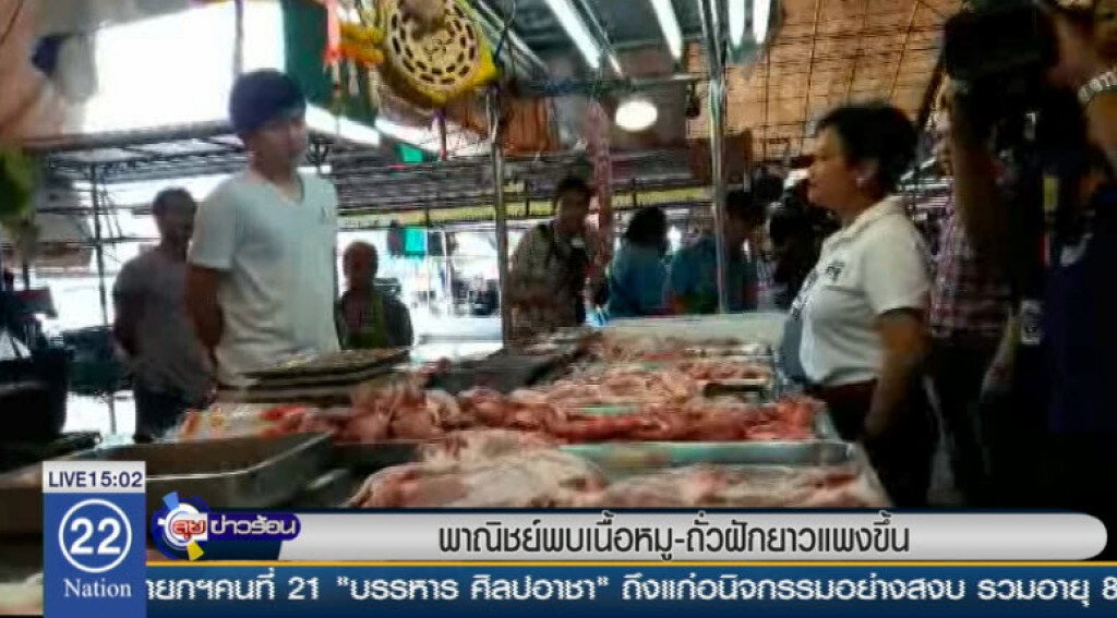 พาณิชย์พบเนื้อหมู-ถั่วฝักยาวแพงขึ้น พาณิชย์พบเนื้อหมู-ถั่วฝักยาวแพงขึ้น